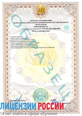Образец сертификата соответствия (приложение) Нефтеюганск Сертификат OHSAS 18001